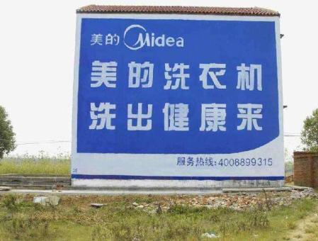 仪征墙体广告——城乡最后一公里传播的广告利器