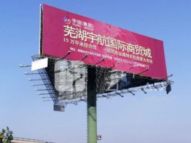 仪征户外高架广告牌的应用及优势