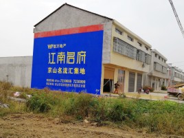 仪征墙体广告公司全面解决农村墙体广告痛点