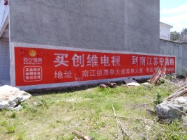 仪征墙体广告公司全面解决农村墙体广告痛点