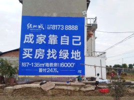 仪征墙体广告位置选择重要性