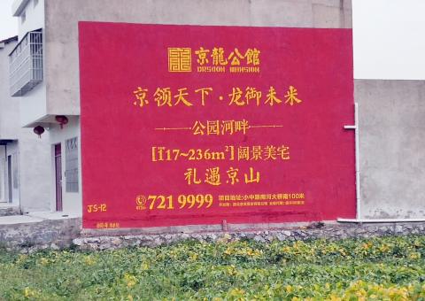 仪征为什么家喻户晓，销量火爆的品牌，还在做墙体广告呢？