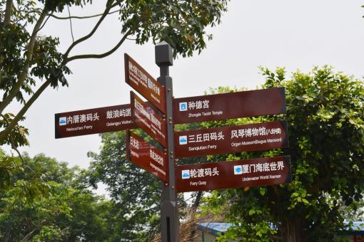 仪征5A景区标识标牌系统规范性