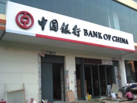 仪征门头店招设计地域性文化