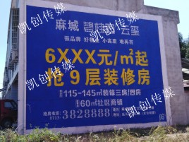 仪征墙体广告为什么是企业最优选择？