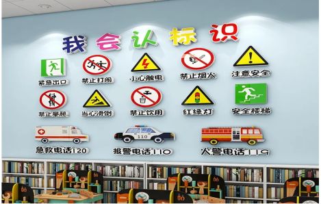 仪征安全标识在幼儿园实施的重要性