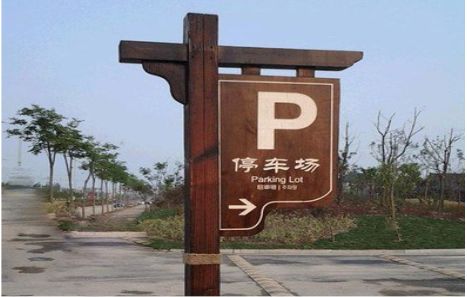 仪征制作标识牌需要注意什么？