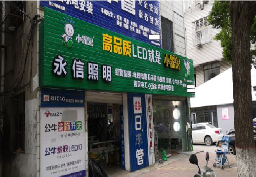 仪征喷绘布门头招牌制作过程