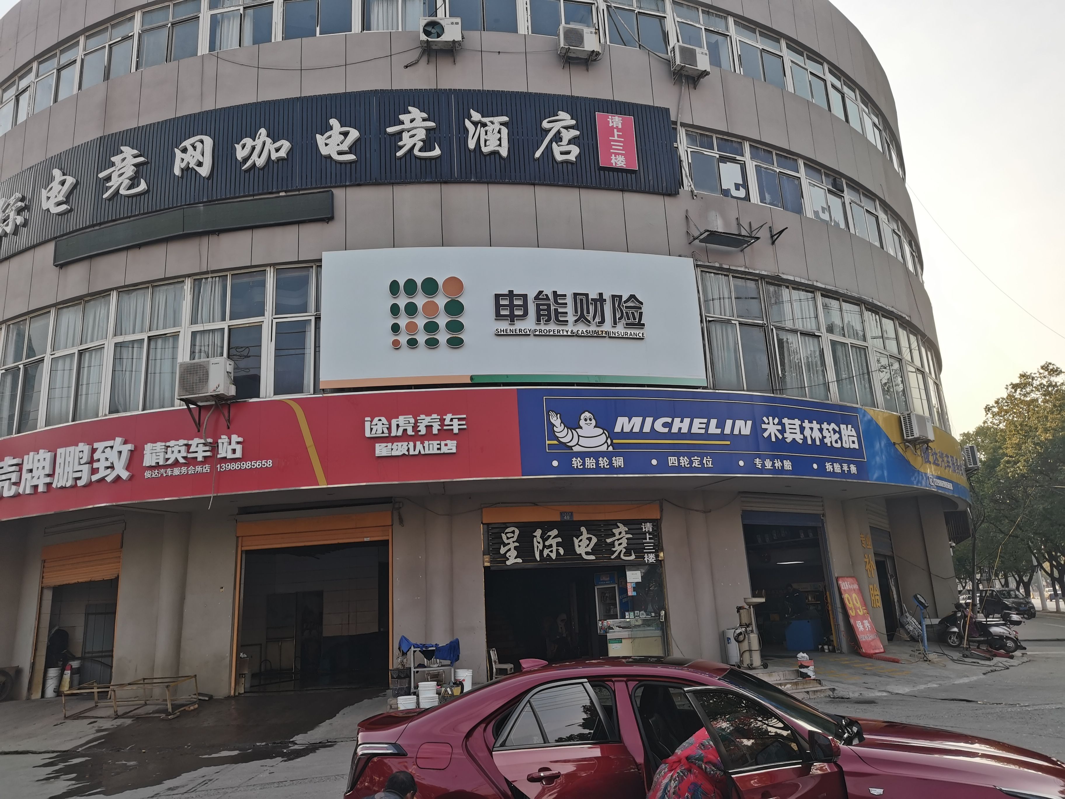 仪征申能财险门头