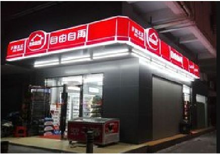 仪征便利店灯箱制作材质如何选择？