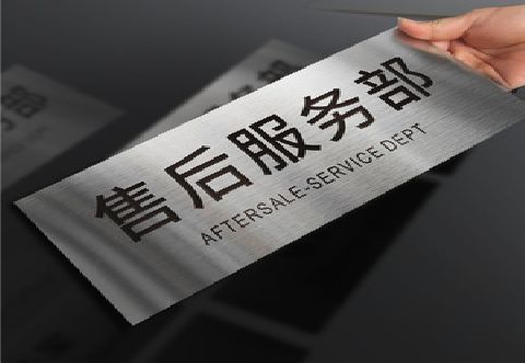 仪征不锈钢腐蚀牌的制作方法。