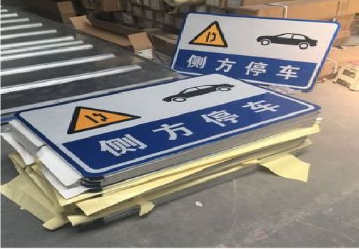 仪征反光标识牌的制作流程