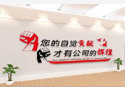 仪征企业文化墙装在哪里合适？