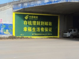 仪征墙体广告的整合营销的新方式