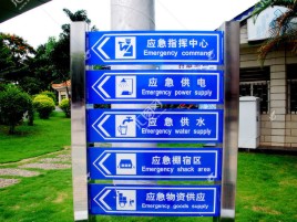 仪征标识导向系统设计需要掌握的四大元素