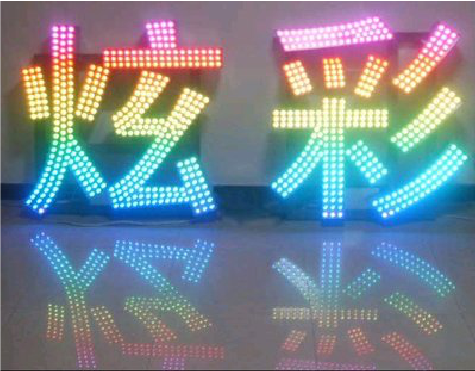 仪征LED发光字开始流行的原因。