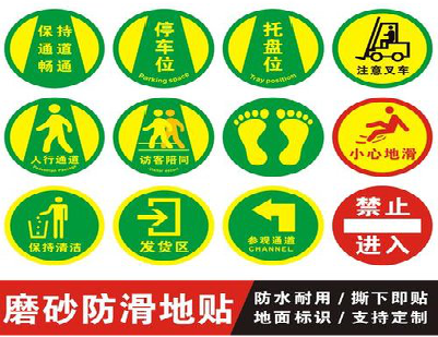 仪征客户要做贴在地上的广告，是什么材料？