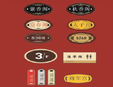 仪征门牌设计制作三要素。