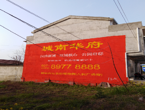 仪征房地产墙体广告内容如何敲定？