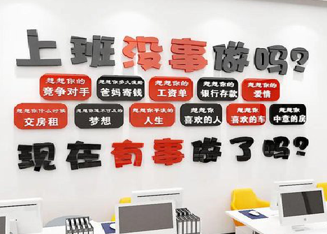 仪征如何利用亚克力制作公司文化墙？