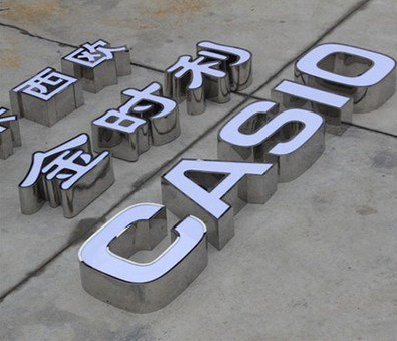 仪征为何不锈钢发光字备受欢迎？